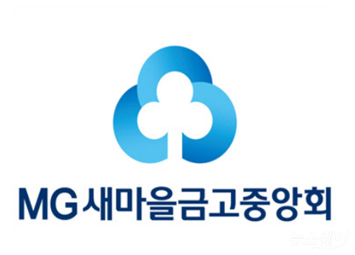 새마을금고 특판 적금 연12%, 지점별 금리 비교와 신청조건 총정리