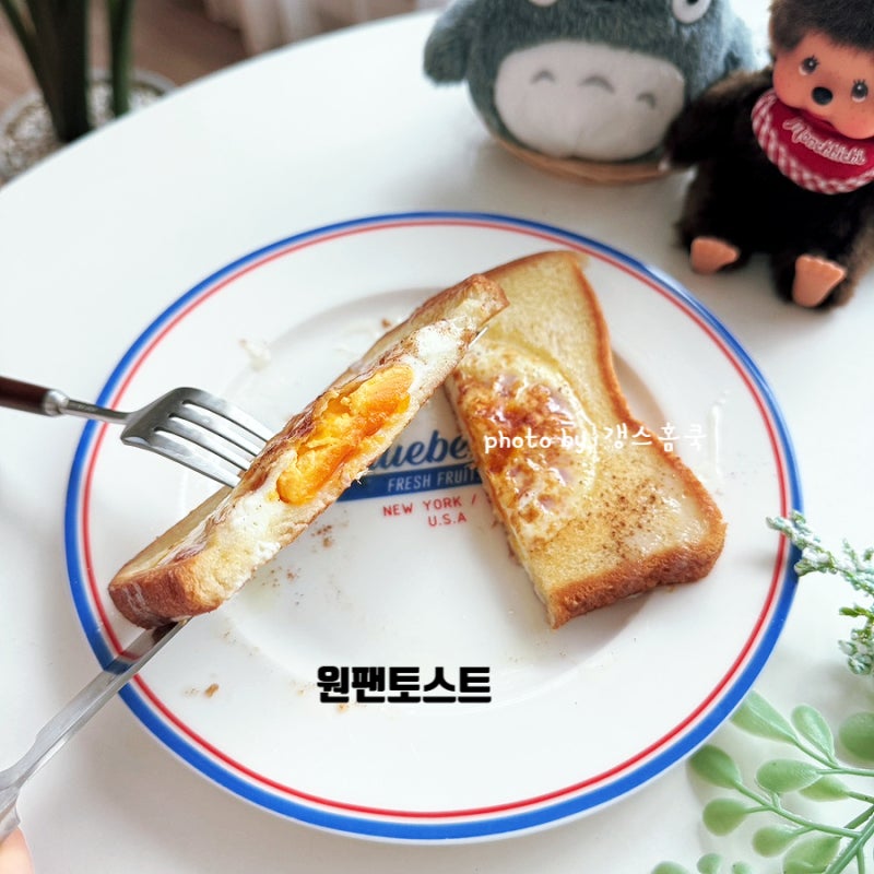 재료 3가지로 원팬토스트 레시피 5분 컷 식빵 계란 토스트 만들기