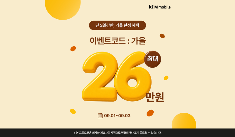 KT M모바일 알뜰폰 번호이동 후기｜월 21,500원 + 네이버페이 24만원 + 밀리의서재 평생무료