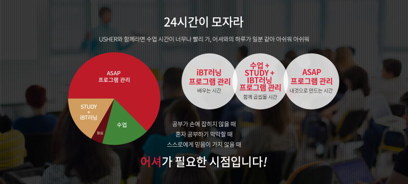 토플학원 다니고 공부하는 기준부터 달라졌어요