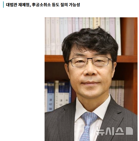 김성수 대법관 후보자 누구?｜오늘 청문회·처남 찬스 의혹·프로필·핵심 쟁점