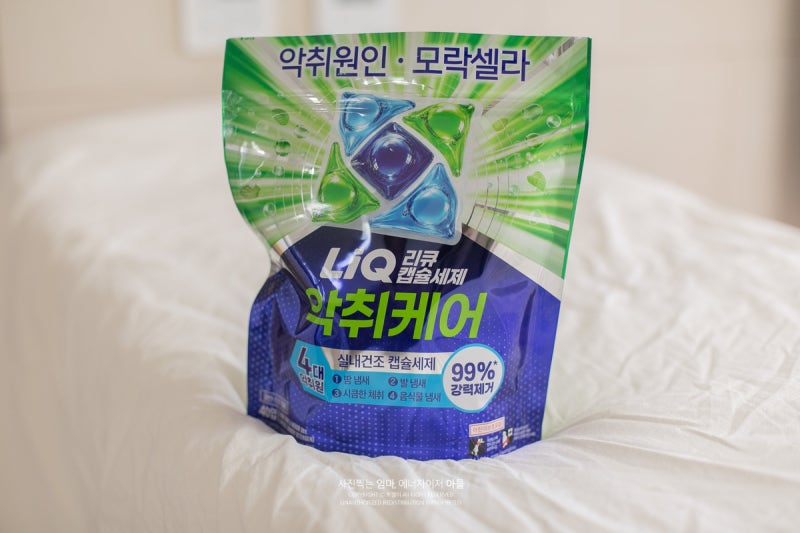 리큐 모락셀라 캡슐세제로 이불세탁, 빨래냄새까지 깔끔하게 관리