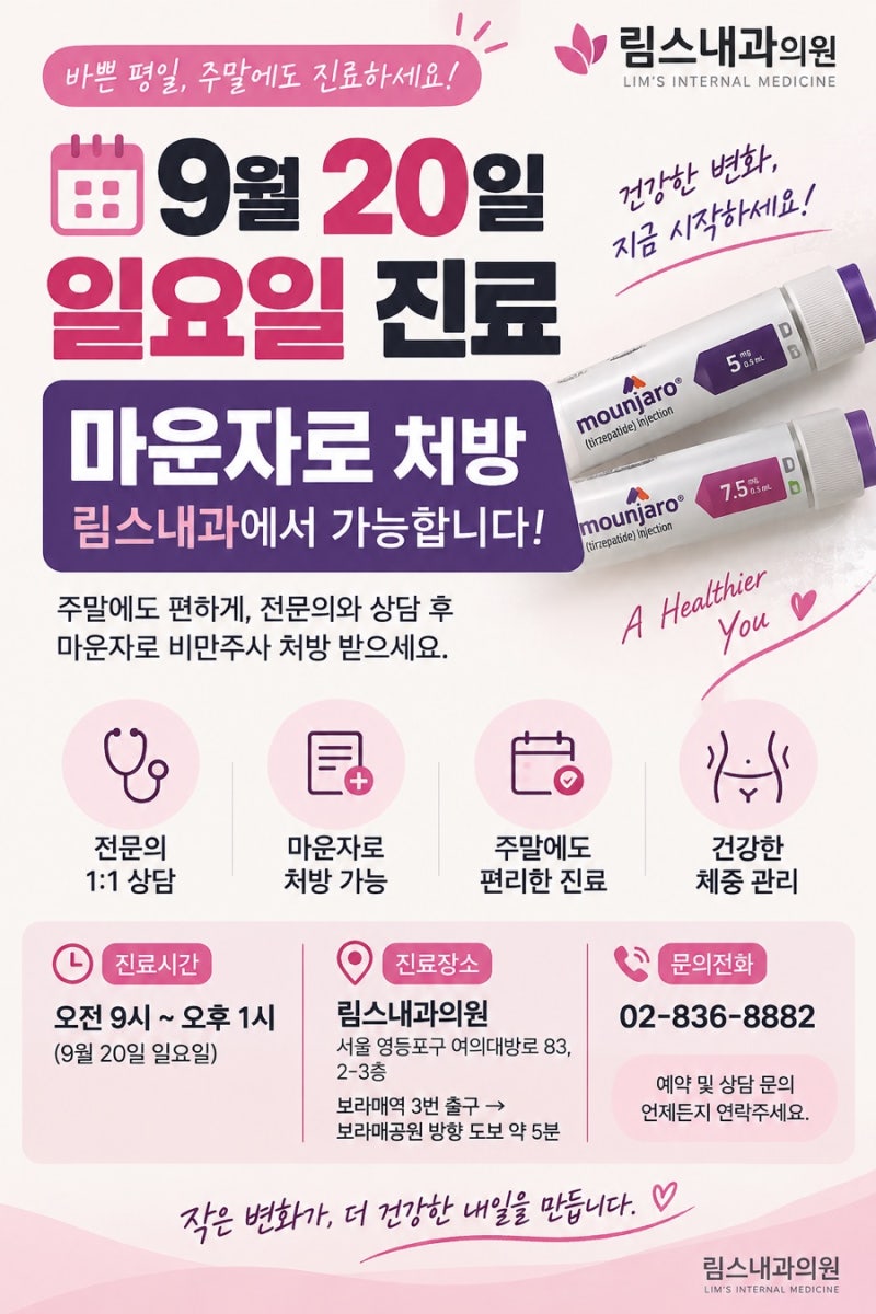 마운자로 중단하는 방법