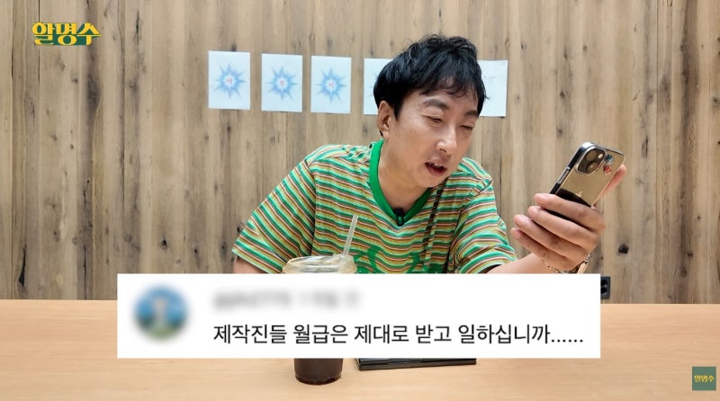 박명수, 할명수 쉬는 동안 제작진에게 보낸 돈…고맙다는 말에 돌아온 대답