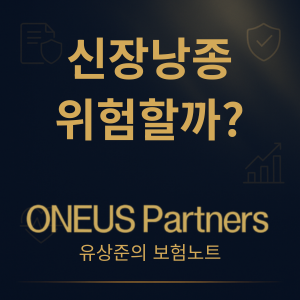건강검진에서 신장낭종 발견, 물혹이면 괜찮을까?