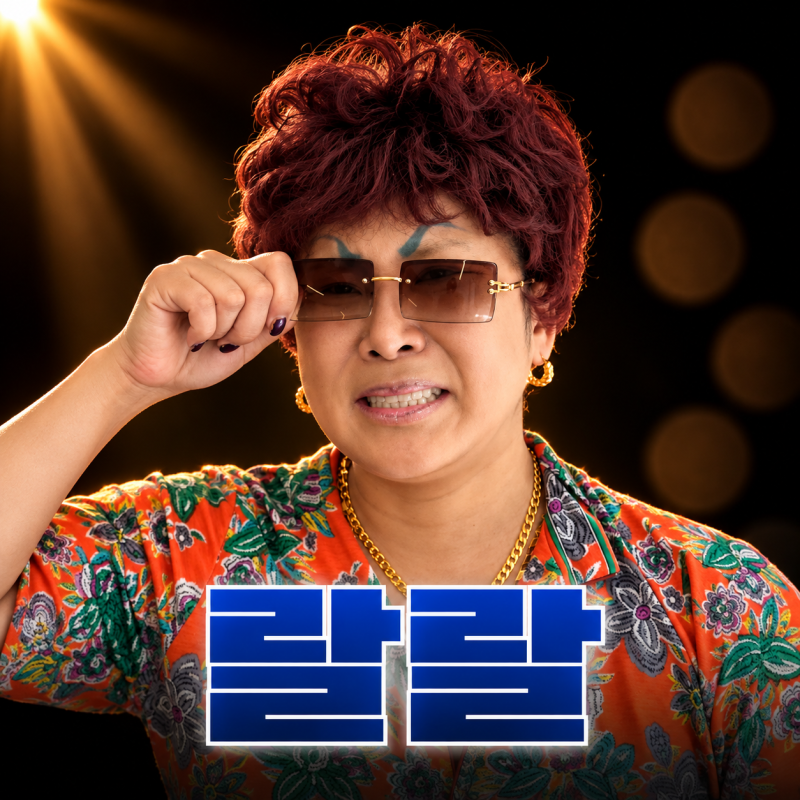 스타강사초빙 이명화 랄랄, 평범한 일상을 콘텐츠로 바꾸는 힘