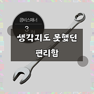 6A~32A 콤비 스패너 양구 양구형 콤비네이션 개방형 폐쇄형 오픈형 기어렌치 깔깔이 박스렌치 ....