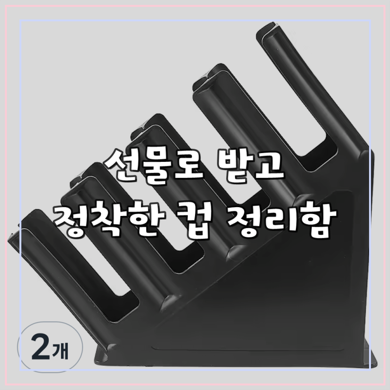 반센트 업소용 일회용컵 보관함 카페 커피숍 테이크아웃 종이컵 뚜껑 사선 슬림 정리 보관 ....
