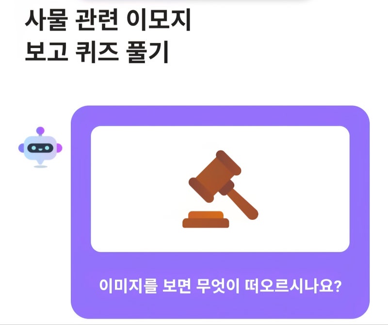 카카오뱅크 AI 이모지 퀴즈 9월 14일 카뱅 AI이모지 정답