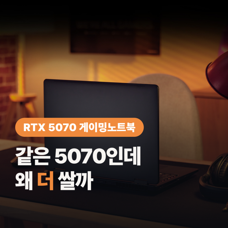 HP 오멘 16 2026, 240만원 RTX 5070 게이밍 노트북 살 만할까