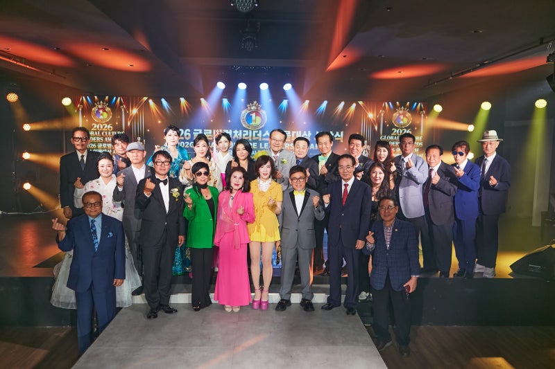 김호일 김세레나 엄영수 등 ‘2026 글로벌컬처리더스인물대상’ 수상 영예 안아
