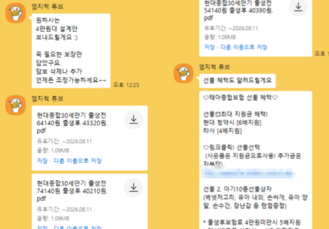 태아보험 추천 특약 보험사 현대해상 가입후기