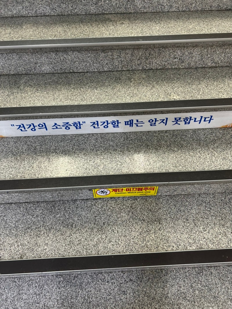 한국건강관리협회 부산동부지부 동래 짝수 국가 건강검진 후기 주차장