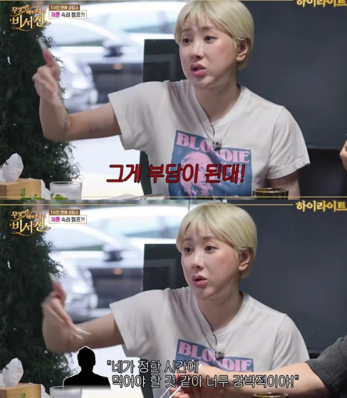 서인영, 연말 재혼 날짜까지 잡았는데…이서진 “두 번째는 더 신중해야”