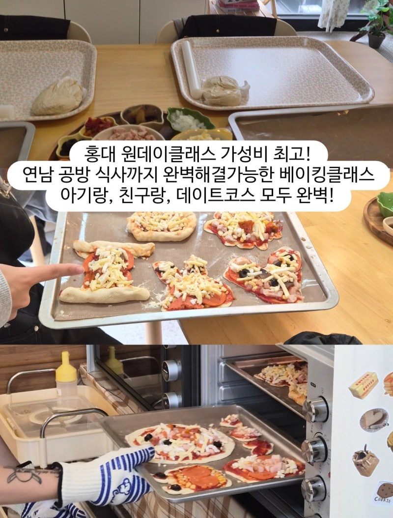 홍대 아이랑가볼만한곳 원데이클래스 연남동 공방 가성비 데이트 식사까지 한꺼번에 가능!