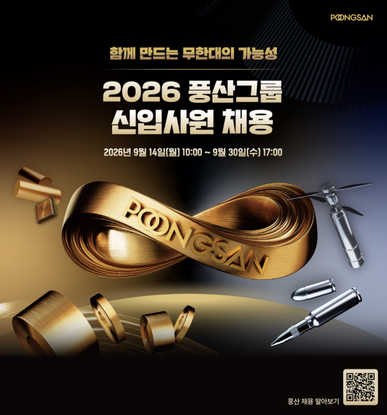 풍산 채용 기업분석과 합격 자소서 샘플