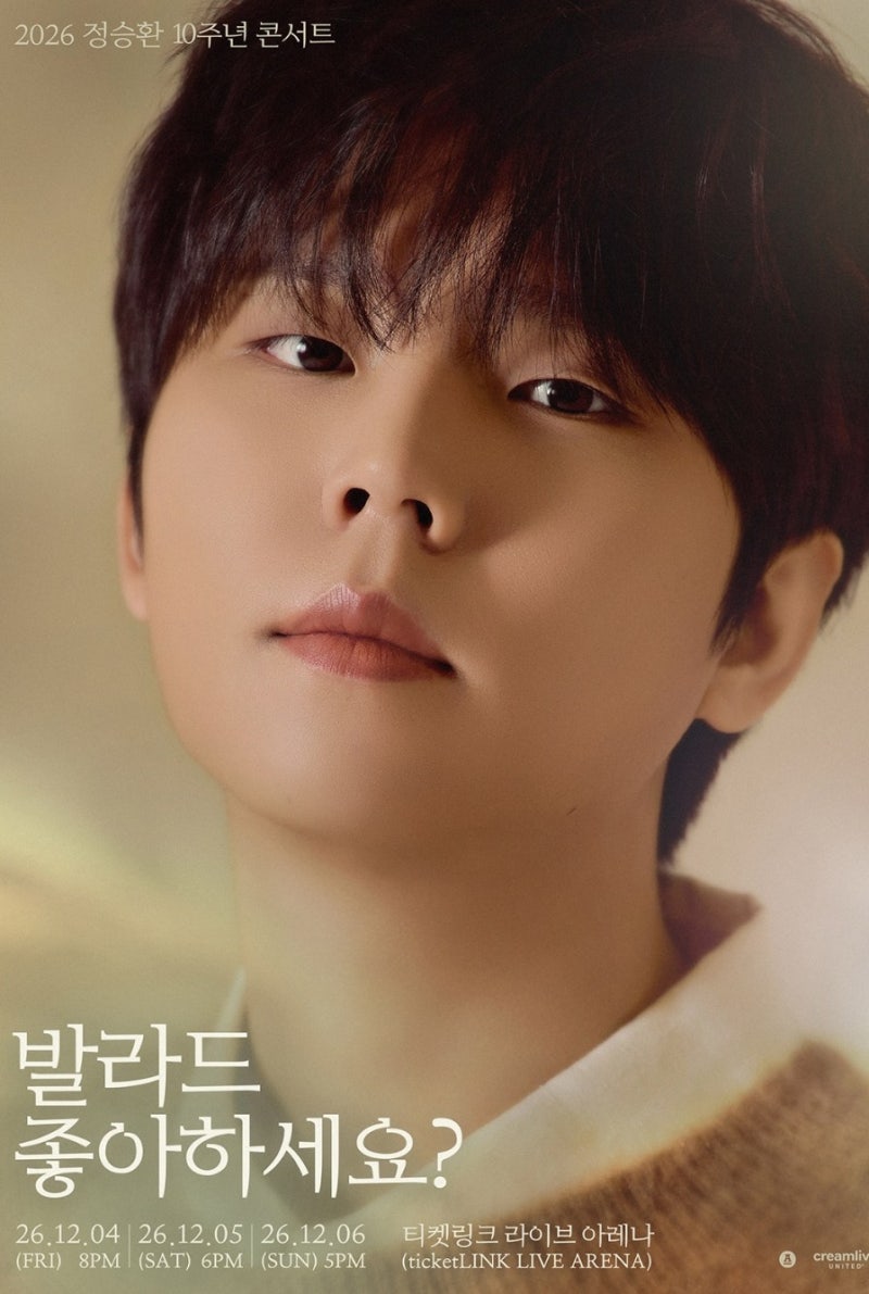 2026 정승환 10주년 콘서트 발라드 좋아하세요?티켓링크 티켓팅