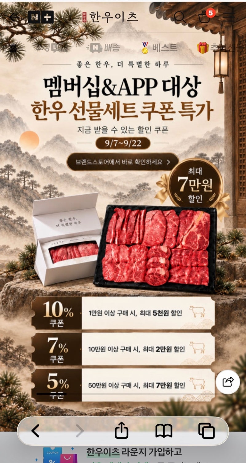 추석선물세트 명절선물 추천 BEST 10 명절선물 한우이츠 설로인 한우 선물세트 버들골 생과방 ....