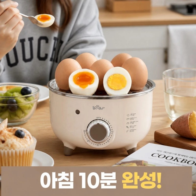 베어 Bear 올스텐 미니 계란찜기 에그 쿠커 달걀삶는 기계 1단 타이머 고구마 호빵 정보 정리