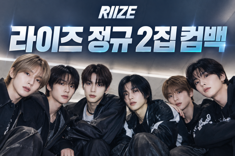 라이즈 2027년 봄 정규 2집 컴백 10월 26일 프롤로그 싱글 공개