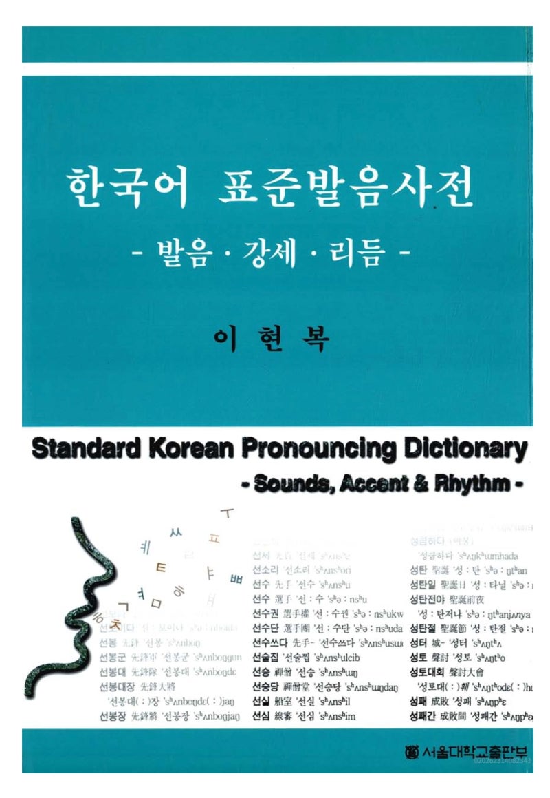 박명신 배우 화술수업 3회차