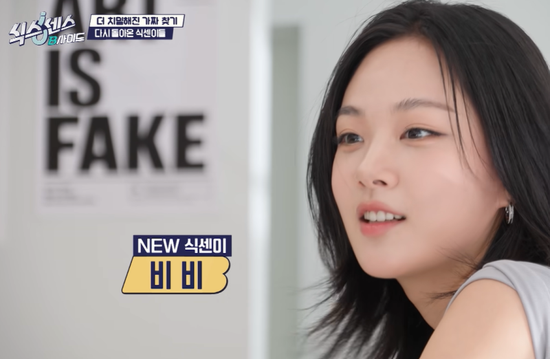 [식스센스: B사이드] 비비 첫방부터 제대로 속았다? 유재석도 당황한 ‘100명 가짜쇼’ 충격 ....