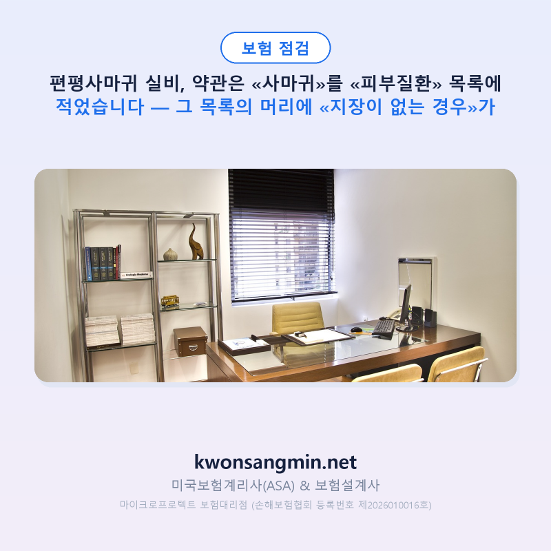 편평사마귀 실비, 약관은 «사마귀»를 «피부질환» 목록에 적었습니다 — 그 목록의 머리에 ....