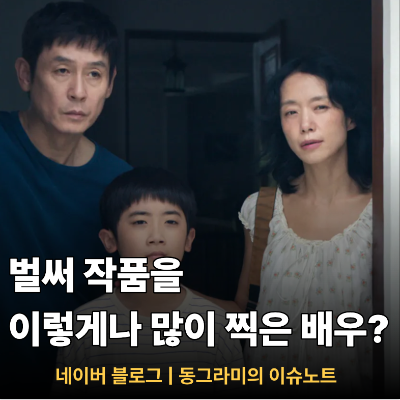 영화 가능한 사랑 출연진 설경구 프로필 정보 대표작