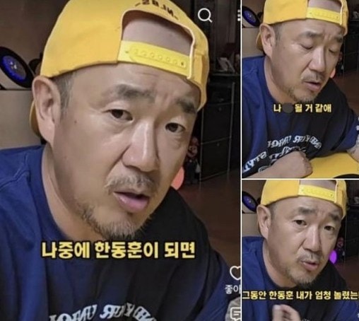 "나 X될 거 같아" 이하늘의 고백, 한동훈이 남긴 한 줄에 다들 웃음 터진 사연