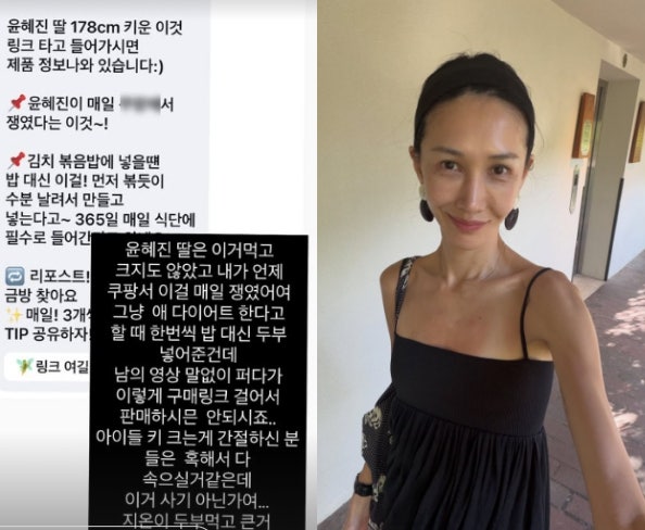 윤혜진 178cm 딸 사진까지 AI로 조작됐다 “두부 먹고 큰 거 아냐, 유전입니다” 분노