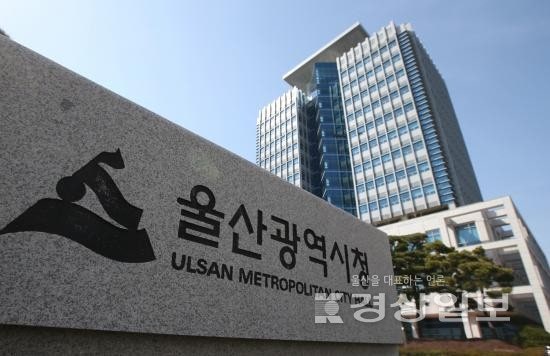 울산 추석 민생지원금 4차 신청방법·지급일·대상 총정리