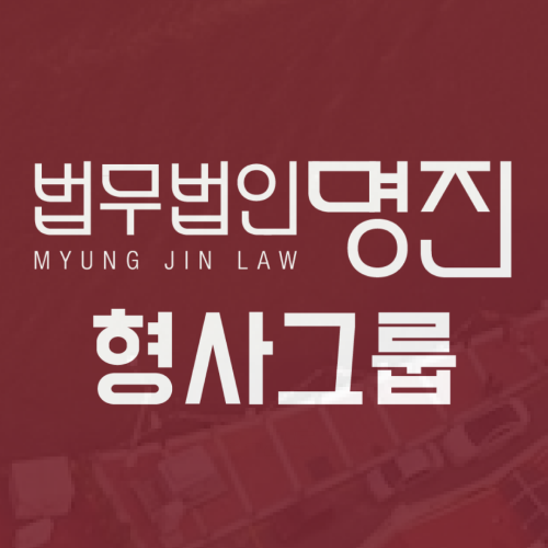 접견변호사 교도소 구치소 경찰서유치장면회 동행 방법은