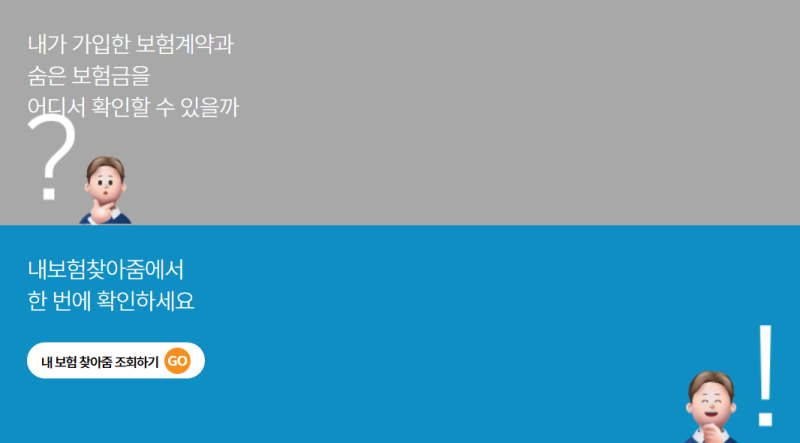 보험 해지환급금이 낸 돈보다 적은 이유｜해지 전 꼭 확인할 7가지