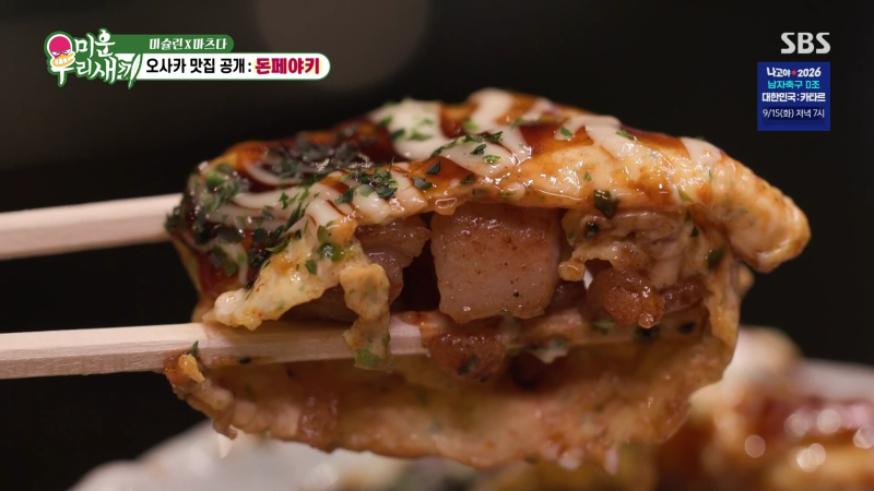 미우새 린 오사카 맛집 3곳 어디? 몬자야키 야키니쿠 청귤소바 마츠다 부장 추천 식당