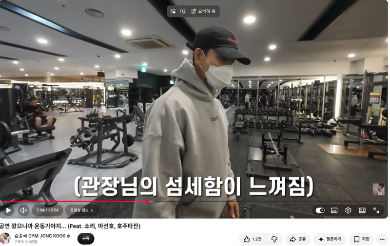 김종국이 대구에서 운동한 월성동 헬스장?! 피트니스247 월성점 방문