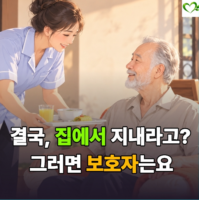 분당서울대병원, 노인포괄평가? 뭘 높이고 낮추는 건지 정리