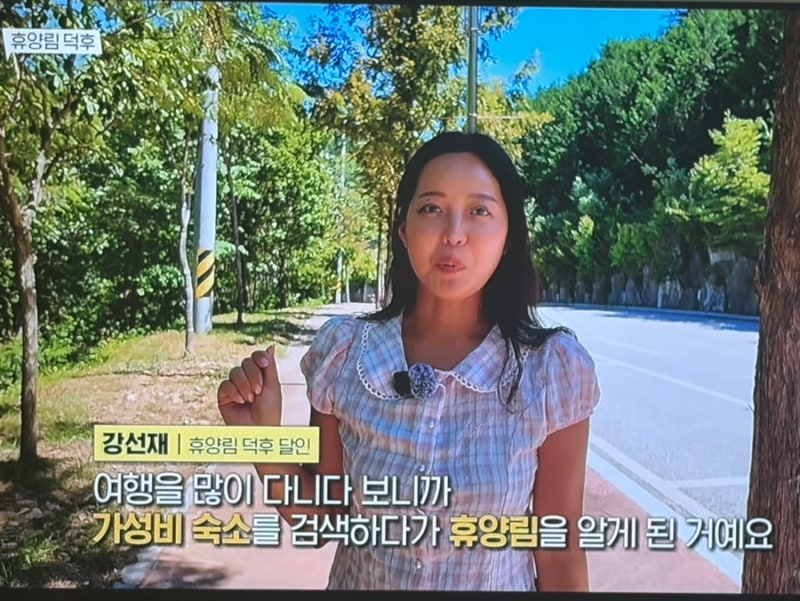 "휴양림 덕후가 말하는 일반인이 모르는 휴양림 이용법이 있을까"… 생활의달인