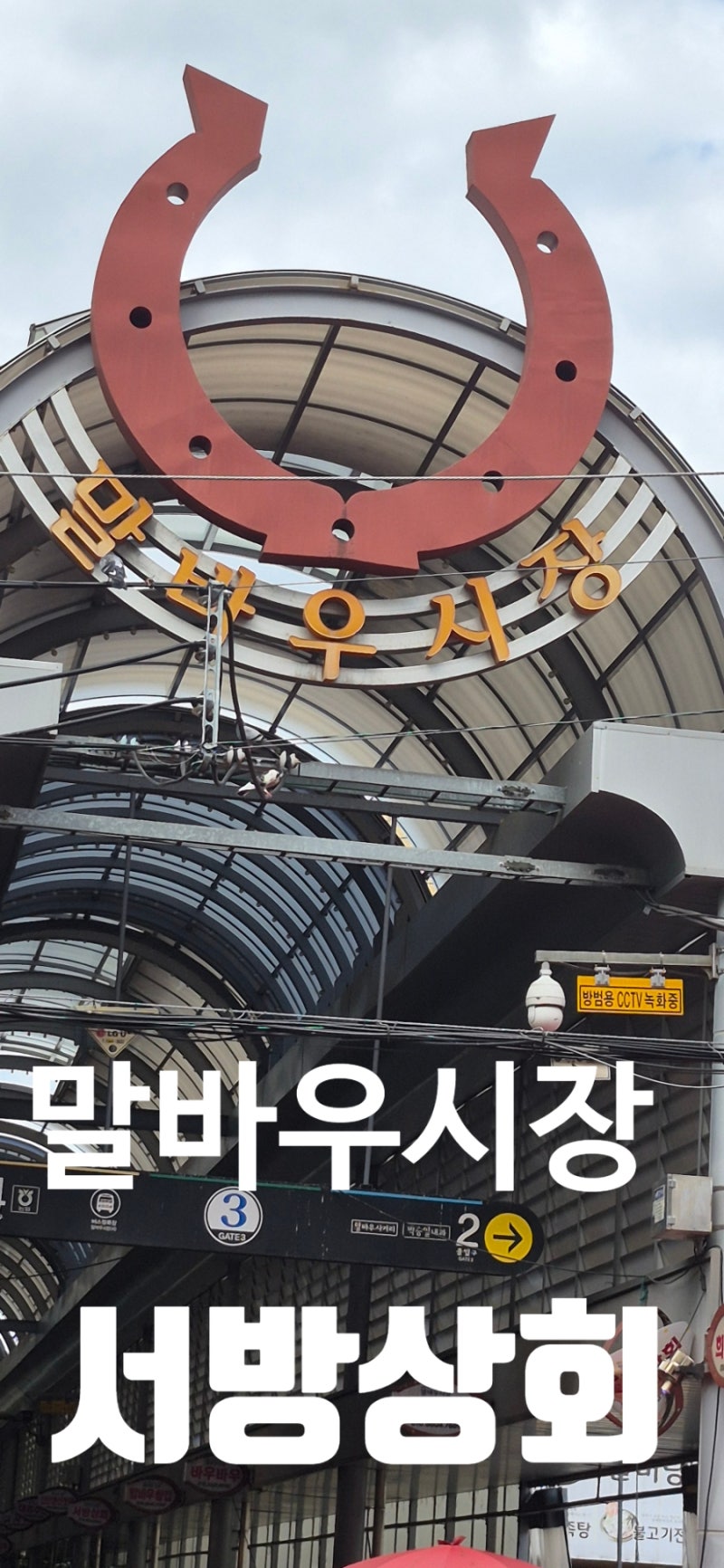광주 말바우시장 장날 추석 장보기, 다양한 잡곡을 만날 수 있는 서방상회 방문후기