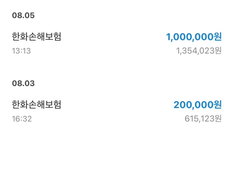인공수정 보험금 100만원 받았어요｜한화 시그니처 여성 건강보험 3.0 후기