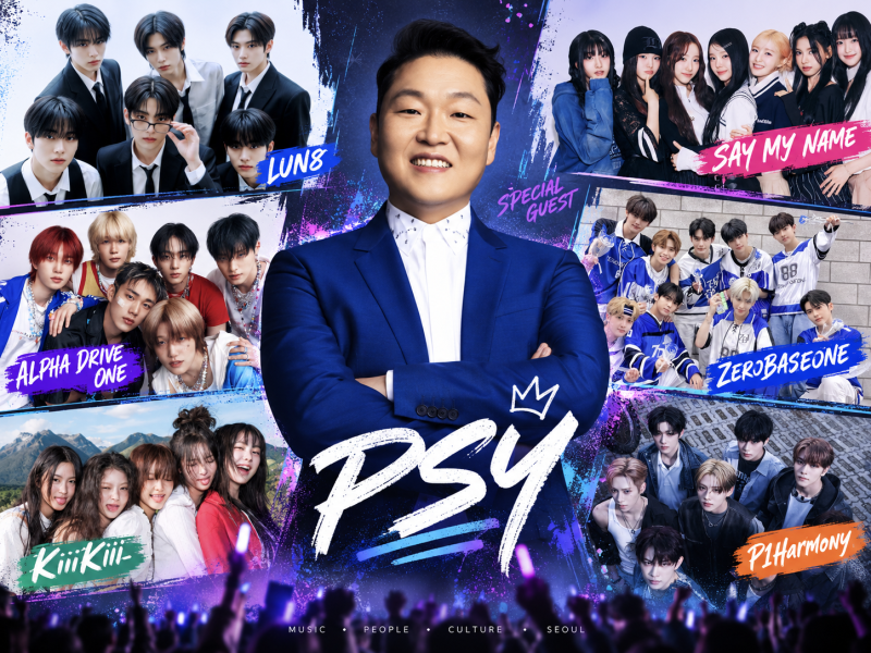 2026 헤이강남페스티벌 케이팝 KPOP 콘서트 싸이 출연확정! 제15회 축제 라인업 총정리