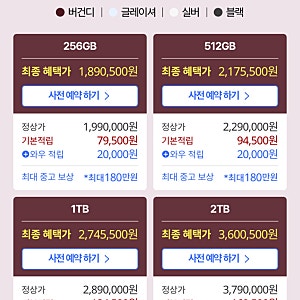 아이폰 18 프로 쿠팡 사전예약 혜택 총정리