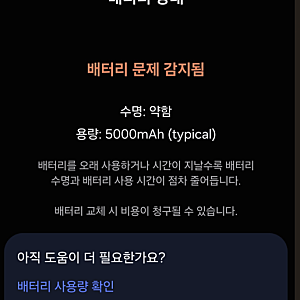 갤럭시 S21 울트라 배터리 교체비용 82,000원｜5년 쓴 폰, 삼성 강남센터에서 직접 바꿔봤습니....