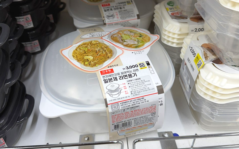 다이소 라면용기 솔직후기! 찬물 6분으로 만두까지 끝!