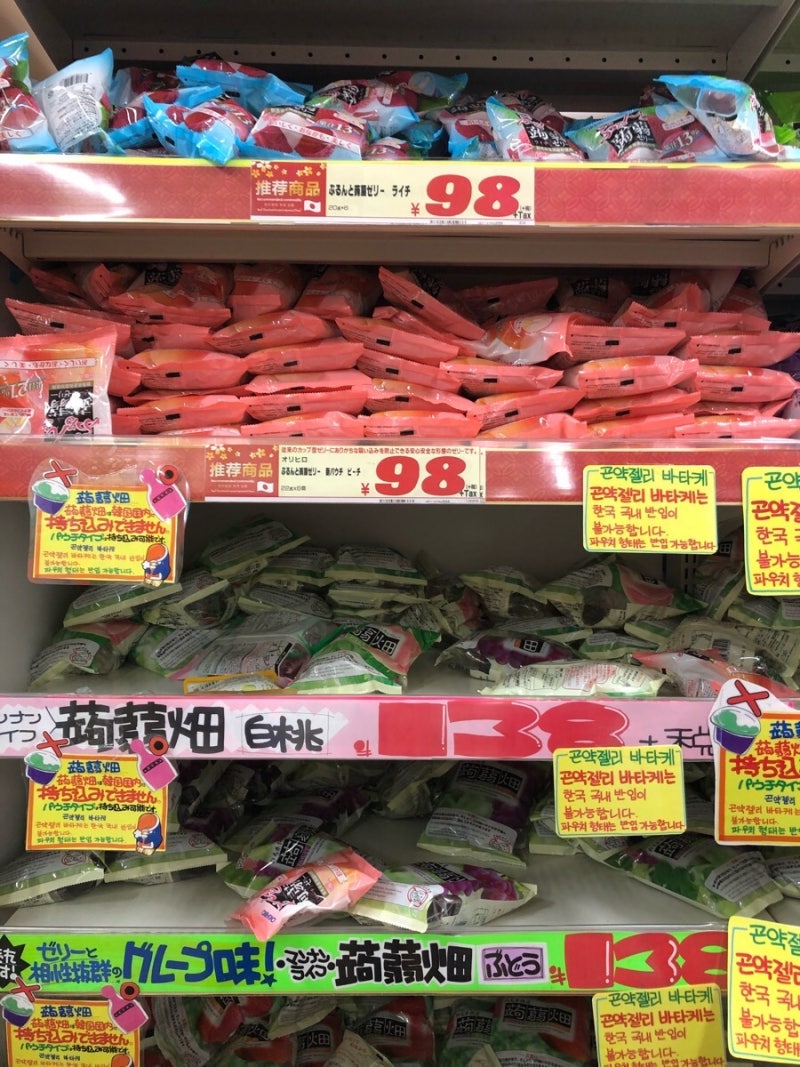 [일본 쇼핑 필독] “면세에 추가 7%까지”… 2026 돈키호테 할인쿠폰 받는법 & 쇼핑 추천리스트....