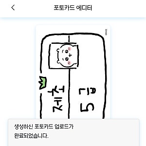 [먼작귀/치이카와] 용산 아이파크몰 치이카와 제초자격증 뽑기 / 치이카와,하치와레 사진 有