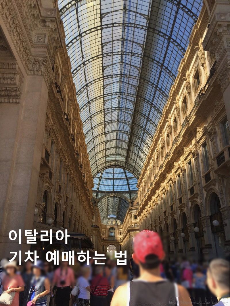 [이탈리아]기차 여행_트랜 이탈리아(TRENITALIA)&이딸로(ITALO) 예매, 좌석 지정하는 법