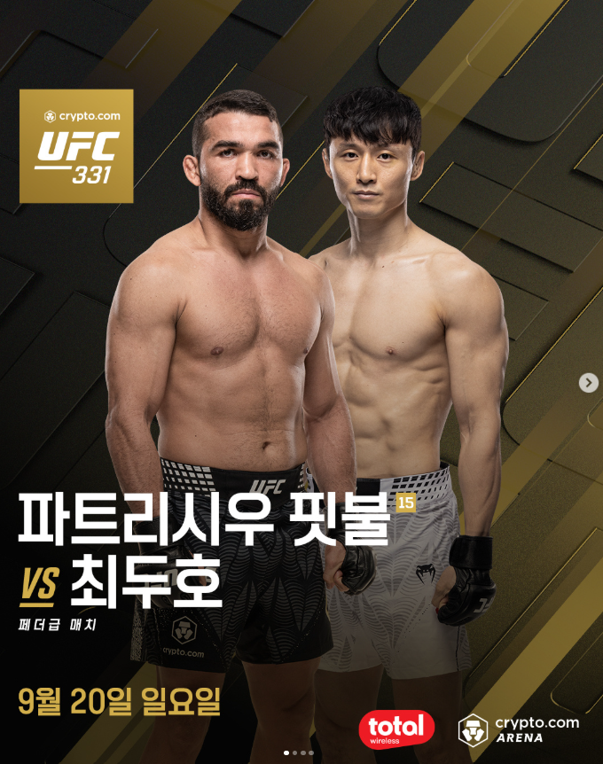 UFC 331 경기 일정 시간 대진표 총정리 최두호 유주상 출전 승자 예상