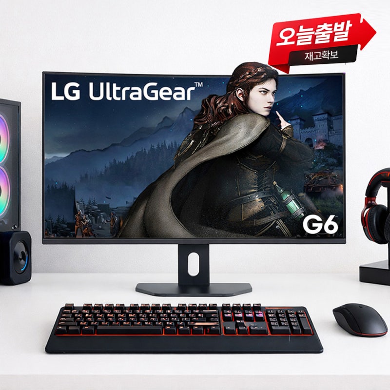 LG G6 32G600A 80cm 180Hz QHD 커브드 게이밍모니터 직접 써본 솔직 사용기