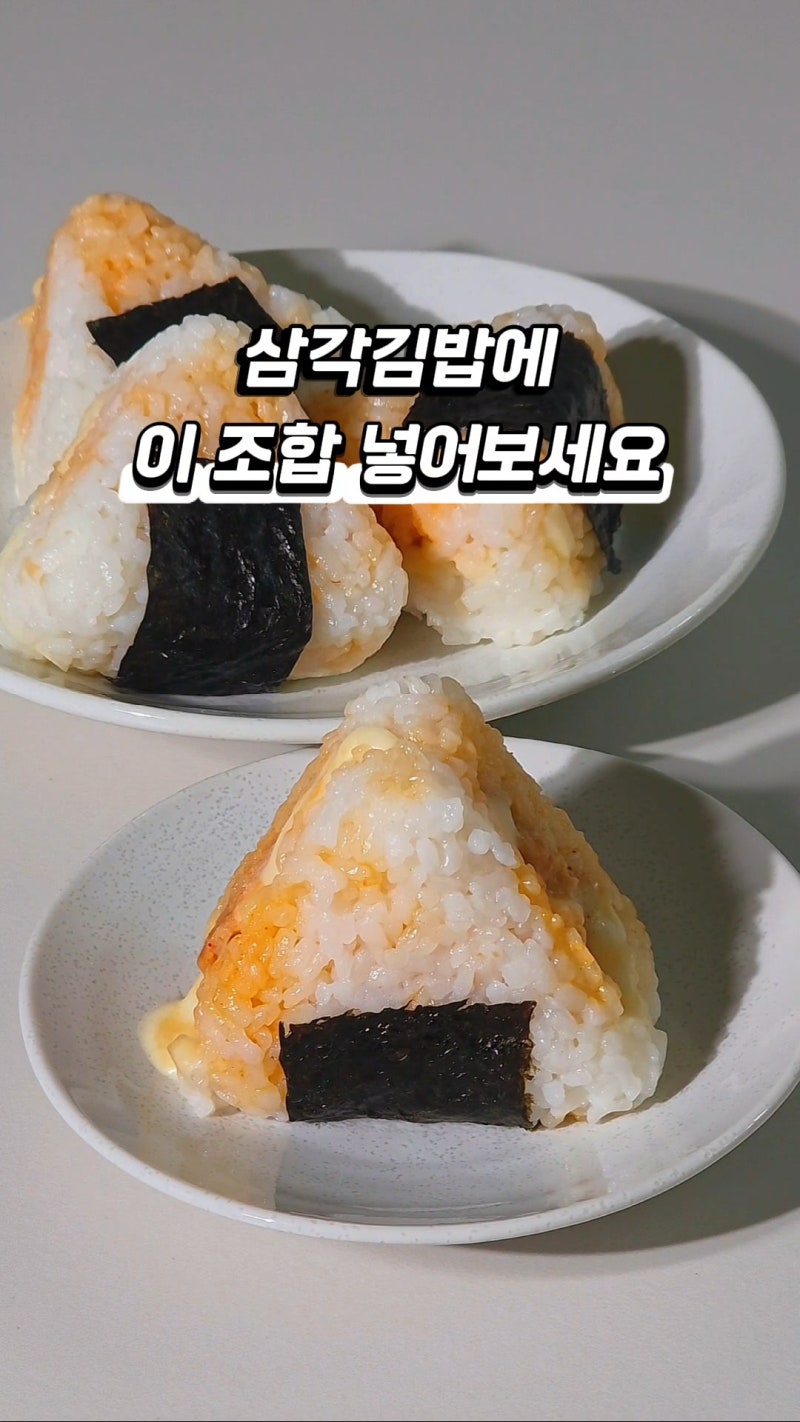헤어나올 수 없는 매콤한 참치마요 삼각김밥 만들기