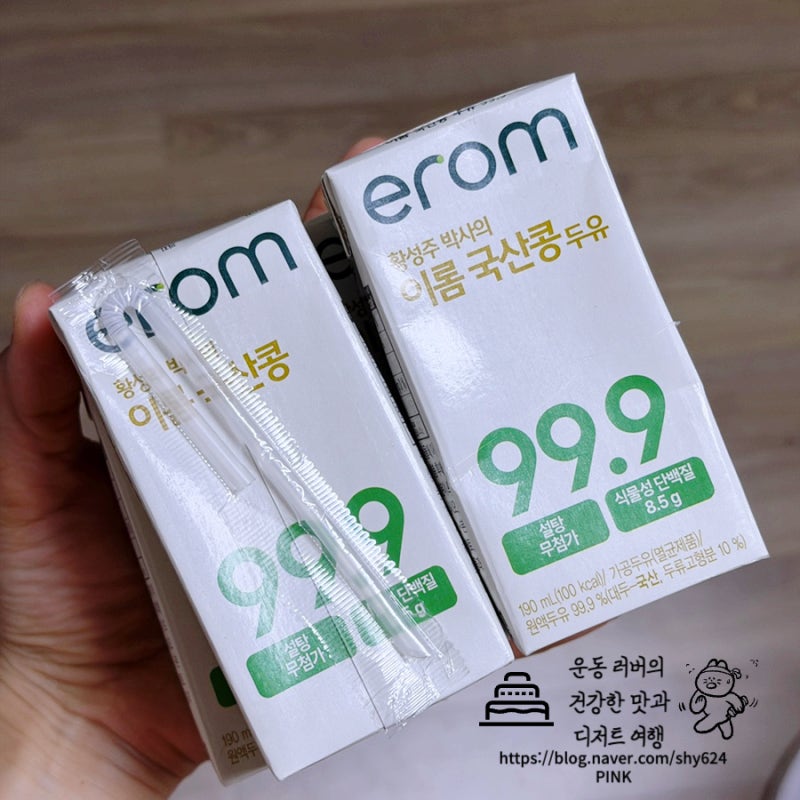 100% 국산 원료 두유 추천 이롬 국산콩 두유 99.9 먹어본 솔직 후기